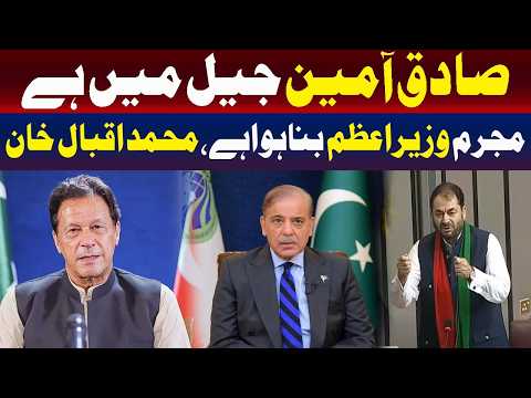 سچ بولنے والا جیل میں ہے جبکہ ایک مجرم وزیراعظم ہے۔
