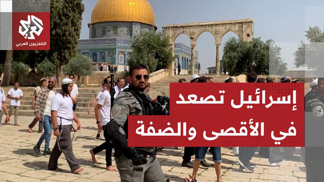هجمات للمستوطنين على قرى وبلدات بالضفة الغربية وأعداد كبيرة يقتحمون باحات ا?