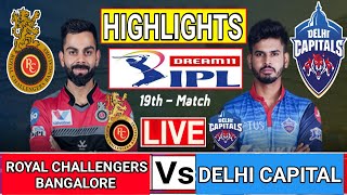 RCB vs DC IPL 2020 Match 19 Full Match Highlights | dc vs rcb highlights | ipl 2020 highlights