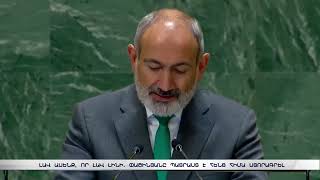 Լավ ասենք, որ լավ լինի. Փաշինյանը պատրաստ է հենց հիմա ստորագրել