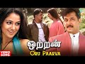Oru Paarva HD Video | Ottran Movie | Arjun | Simran | Pravin Mani | Srinivas | Sujatha | Tamil Song