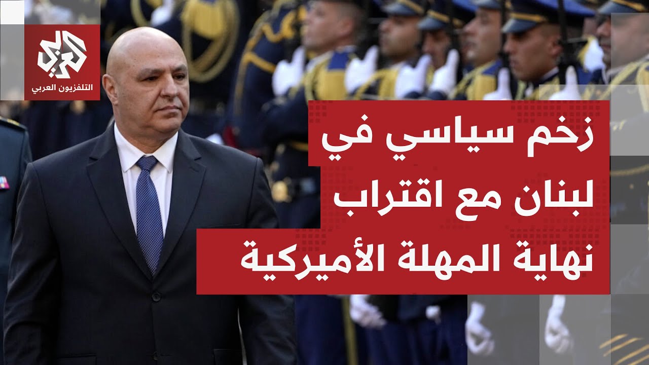 المشهد السياسي في لبنان يزداد زخما مع نهاية العام.. حصيلة آخر التطورات مع مرا?