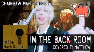English Translation of Matthew’s After-Show Chat (from ) - 【チェンソーマンED-05】インザバックルーム/syudouを歌ってみた - ver.ましゅー¦In The Back Room¦Chainsaw Man Ending 05