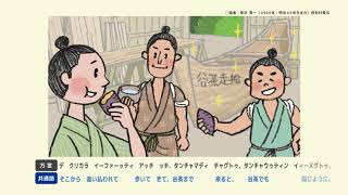 話者の語りで見る