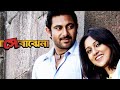 Bojhena Se Bojhena (STAR JALSHA) Title Song (Male)-Arijit Singh Star Jalsha Serial season 2 Lofi 🎧💯💔