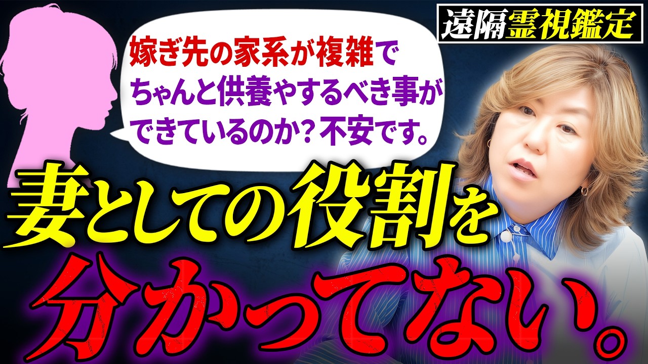 『妻』として沢山の違和感があるのは、ただの勘違いだった？