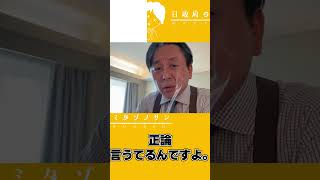 【2026 7 07】菅野氏配信ダイジェスト～高市早苗は神谷宗幣に劣る!?編～#高市早苗#高市総理#高市政権#高市首相#菅野完#神谷宗幣#神谷代表#参政党