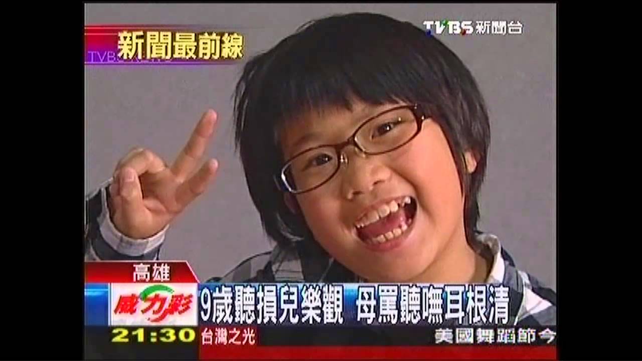 南部聽障中心成立！　助聽障兒得總統獎