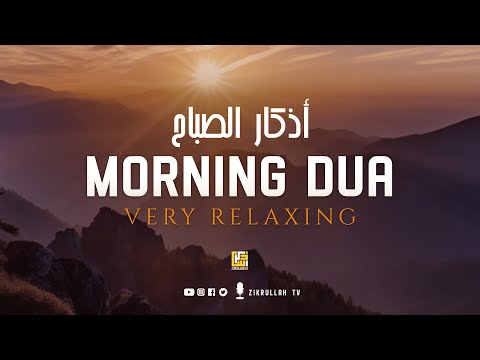 Morning Dua Full (Adhkar Al-Sabah) أذكار الصباح كاملة | Beautiful Voice | Zikrullah TV