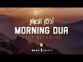 Morning Dua Full (Adhkar Al-Sabah) أذكار الصباح كاملة | Beautiful Voice | Zikrullah TV