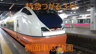 特急つがる3号　秋田～青森　側面車窓動画