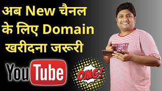Ab New YouTube Channel Ke Liye Domain Name Buy Karna Jaruri Hai | Sunday Comment Box#131