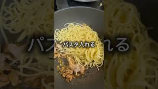 やっつけ豚肉と小松菜のパスタ　#簡単レシピ　#簡単パスタ #男飯
