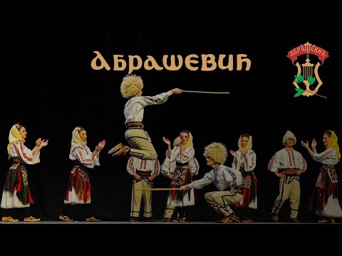 KUD Abrašević Beograd - Pastirske igre