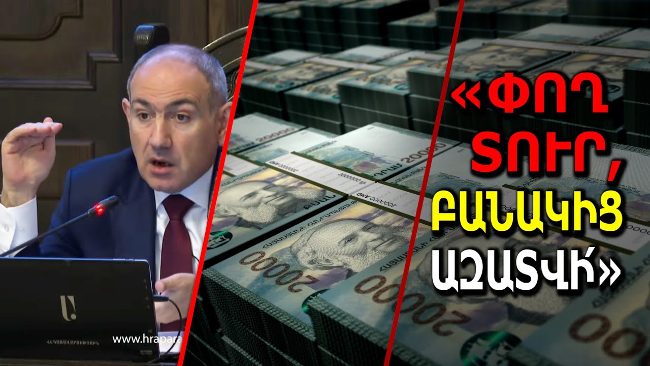 «Փող տուր, բանակից ազատվի՛» մոդելն օրինականացրած Կառավարությունը դժգոհ է՝ տղաները բանակ չեն գնում