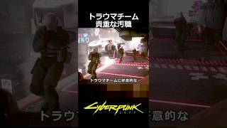 トラウマ・チームの貴重な汚職描写：バリー・アルケン