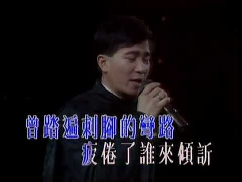 陳百強 - 憑著愛 (1991紫色個體演唱會) Official music video のサムネイル