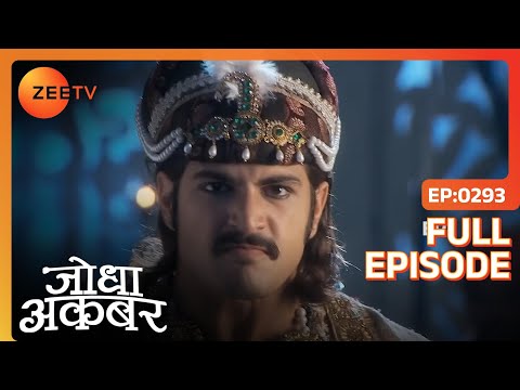 Jodha Akbar | Full Ep 292 | Nigaar Banu ने की Akbar से request Chaand begum को बचाने की | Zee TV