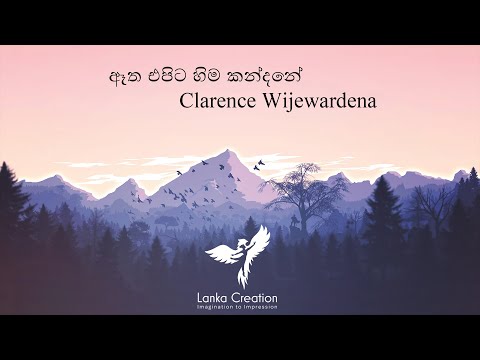 Atha Epita Hima Kanden | ඈත එපිට හිම කන්දෙන් | Clarence Wijewardena | Lanka Creation
