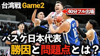 [情報] 日本賽後分析第2戰