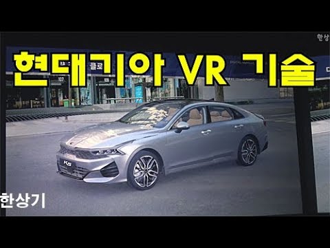 현대기아자동차 VR 미디어 체험 행사, 미래 모빌리티 대응 위해 연구 개발 조직을 아키텍처 기반 시스템으로 개편 - 2019.12.17