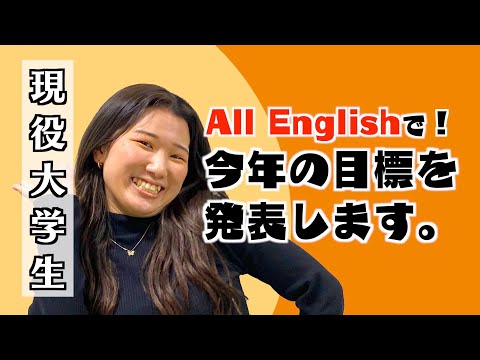 国際理解学科 【国際学部】北海道文教大学生、2023年の目標は！？