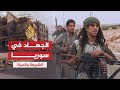 الرد على أسئلة حول فتوى الجهاد في سوريا