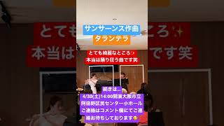 Download lagu 【コンサートのお知らせ】ミニ演奏♬︎サンサーンス作曲タランテラ(fl.cl.pf.) mp3