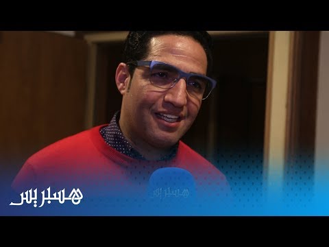 هشام الوالي طالب راغب اخر أعمالي المسرحية.. ورشيد الوالي شرف لكل المغاربة