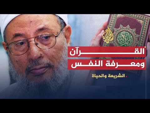 النفوس وأمراضها (2009)