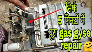 LPG Gas Geyser repair ख़ुद  करें घर पर  ||  एक एक चीज़ की जानकारी के साथ || Gas  Geyser repairing