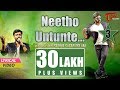 Mega Fans Neetho Untunte Song Satya Sagar Hemachandra Shravya Manasa TeluguSongs FanMade