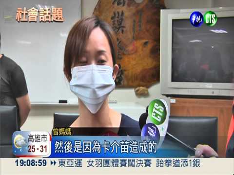 打卡介苗胸椎病變 家長控醫延誤