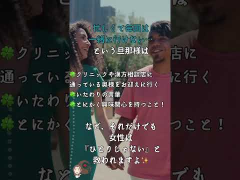 医学科 妊活で大切なこと
