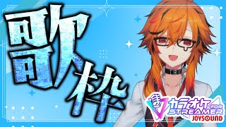 【カラオケJOYSOUND for STREAMER】去年の今頃、前の風見が歌ってた。【風見くく / ななしいんく】