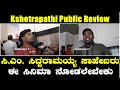 Kshetrapathi Kannada Movie Review | ಕ್ಷೇತ್ರಪತಿ | Kshetrapathi Public Review | Naveen Shankar
