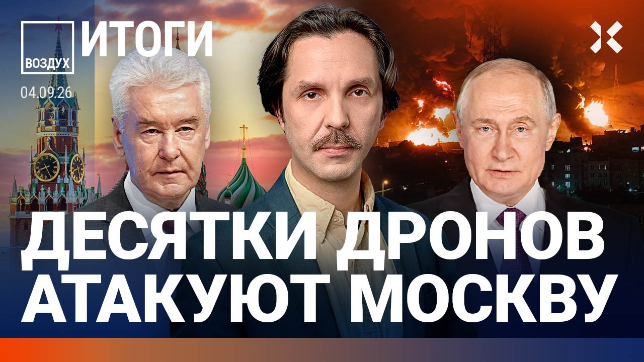Сочи в огне: мощные удары ВСУ. Атака Москвы. Дроны попали по офису СБУ и самол?