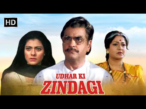 Udhar Ki Zindgi | 90s Most Popular Hindi Movie | Kajol, Jeetendra, Moushumi Chatterjee, Ravi Kishan