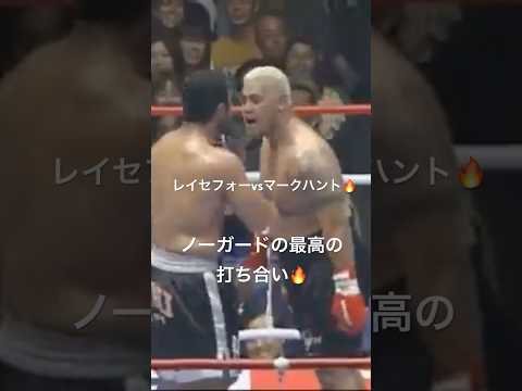 印象に残る伝説の試合🔥#k1 #kickboxing #ko #格闘技