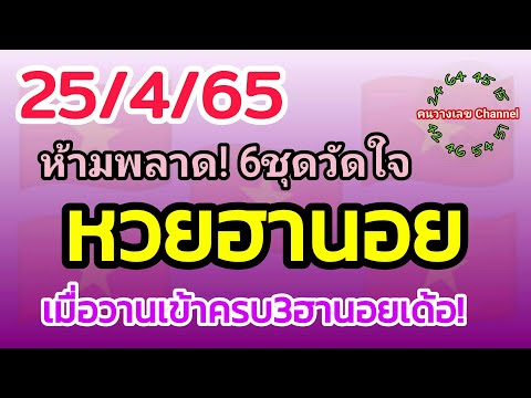 หวย