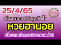 หวย