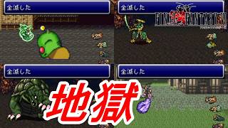 新改造版ファイナルファンタジーⅥ生実況#4