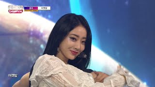 Show Champion EP.276 GYEONG REE - BLUE MOON