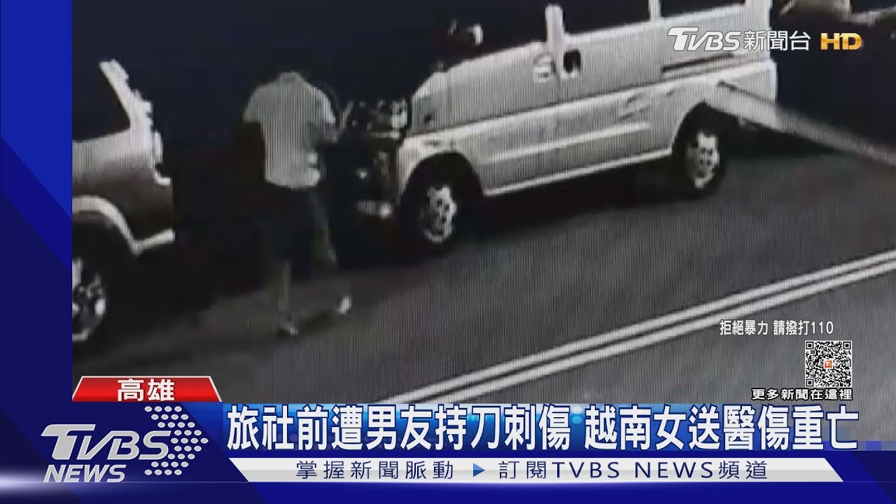 被激怒！旅社門口持刀砍死女友　嫌仍在逃中