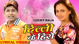 DELHI KE HERO SONG LYRICS LUCKY RAJA