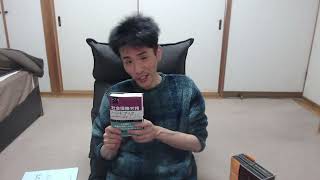 【社労士】事務指定講習