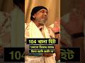 Mithun Chakraborty Mithunchakraborty Mithunchakrabortymovies Bengalimovie Mithundaa Superstar