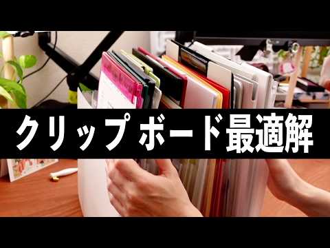 The perfect clipboard solution 💫 | Stationery review | Document organization