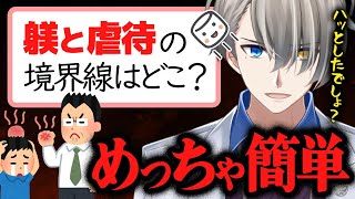 【躾と虐待の境界線】躾が虐待になってしまう親の心理と母親から刑事のように詰められた経験を語るかなえ先生【かなえ先生切り抜き】毒親 Vtuber しつけ 教育 怒り