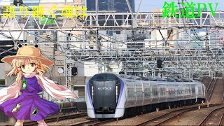 【鉄道PV】語り継ぐ魂は JR東日本＆井の頭線